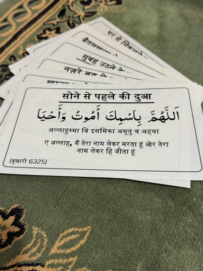 Hindi Dua stickers (12) + Traeable Kit Combo (4books + pencile + eraser)