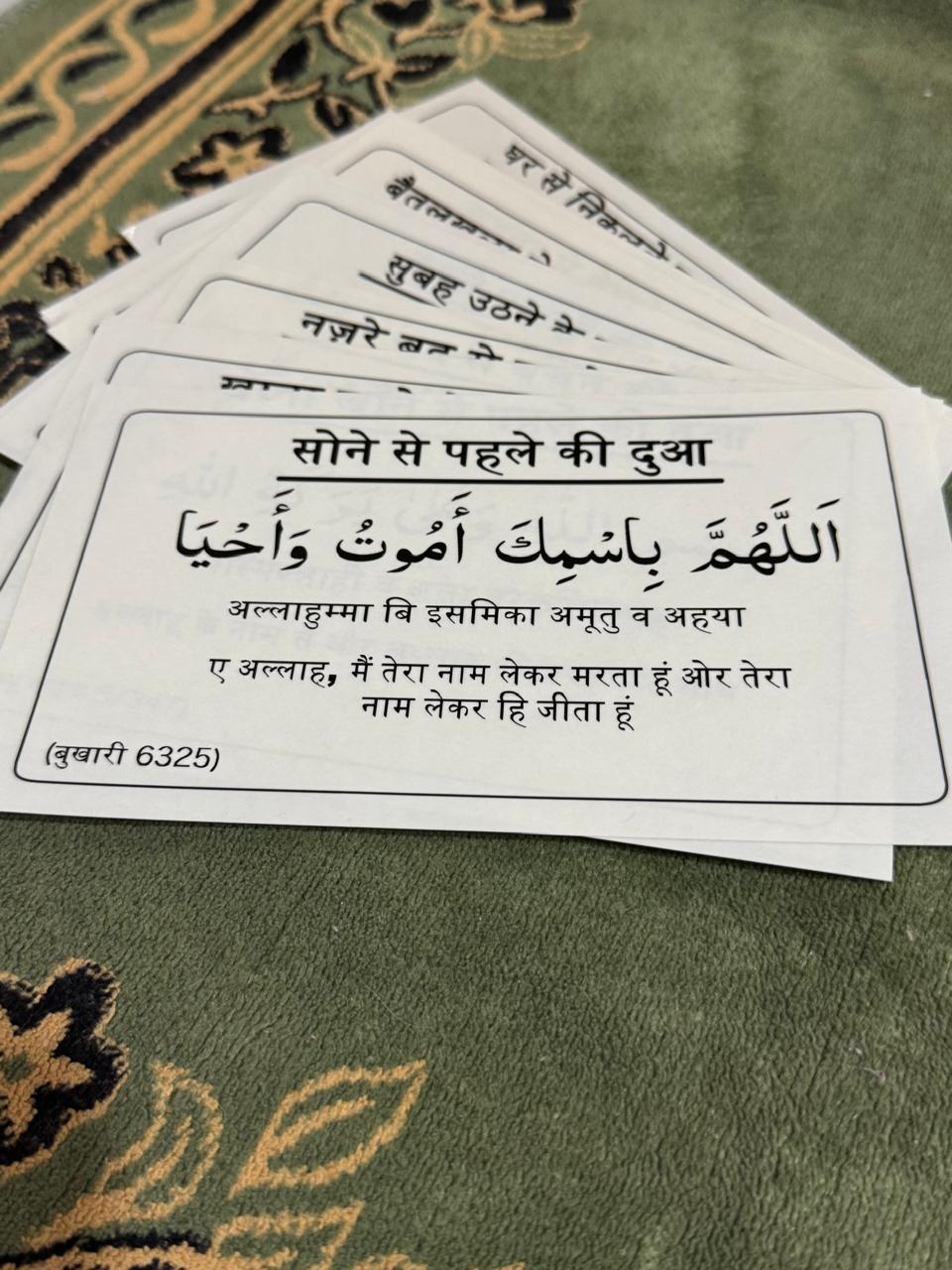 English Dua Stickers